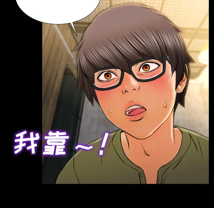 S商店的她第40话