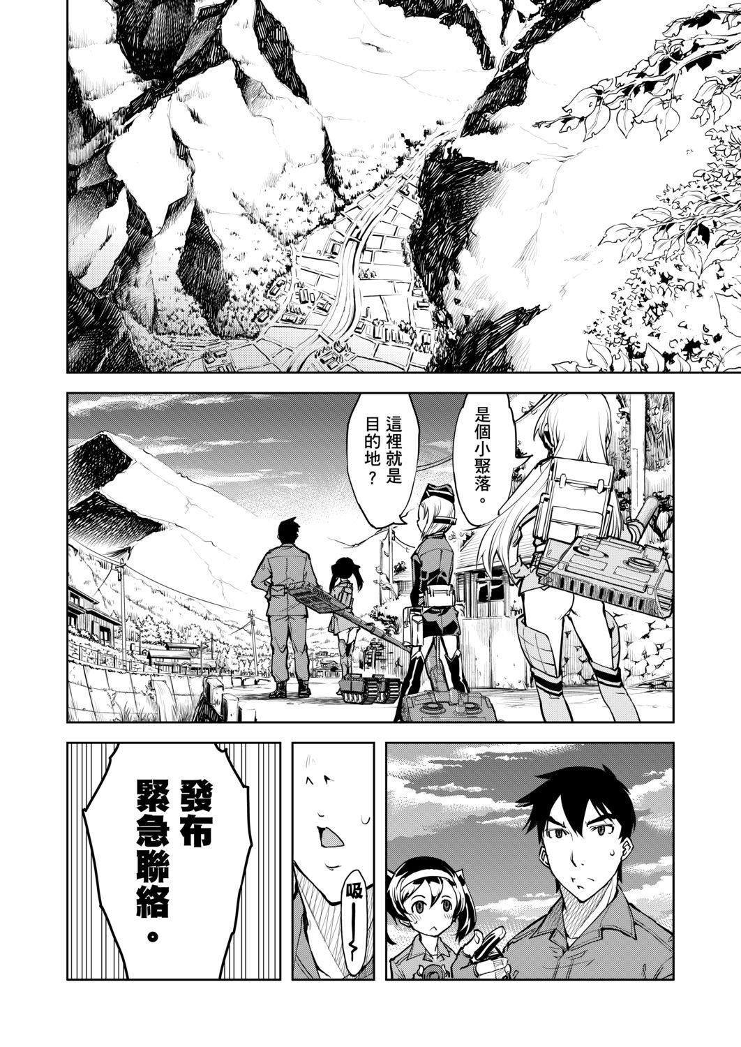 [铃木狂太郎]戦车コレ[Digital[BOOKWALKERDLsite]][战车娘收藏][铃木狂太郎]戦车コレ[Digital[BOOKWALKER&DLsite]][战车娘收藏]