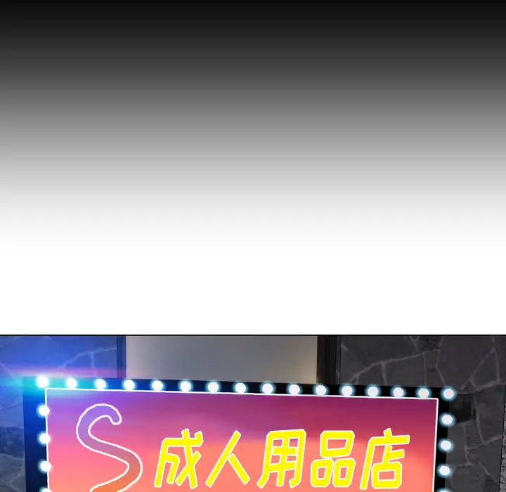 S商店的她第40话