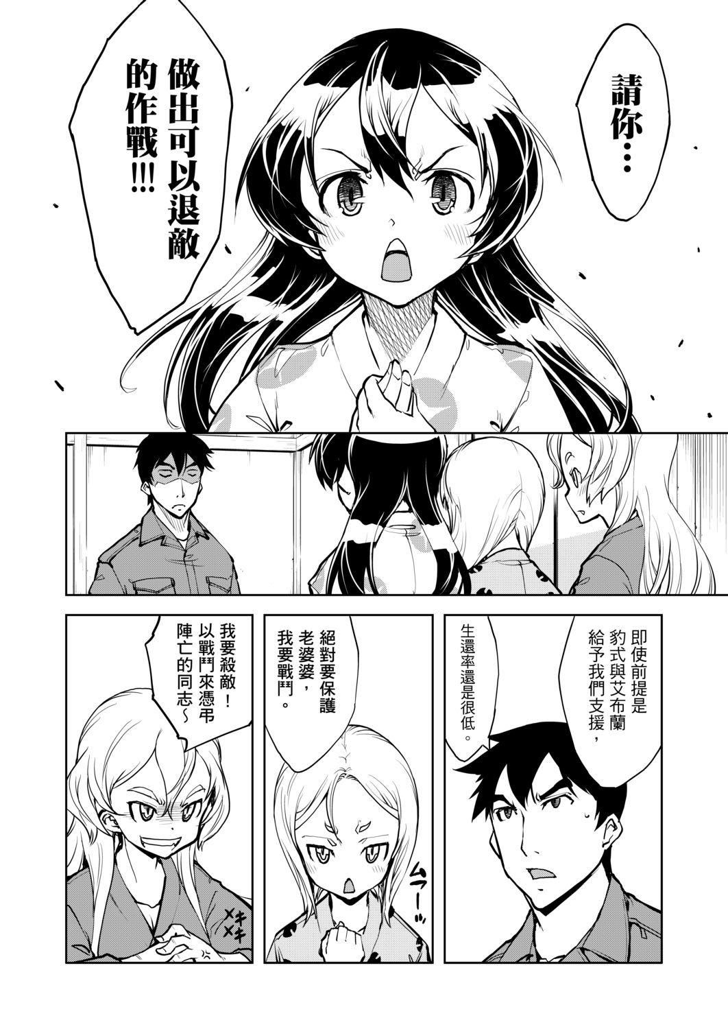 [鈴木狂太郎]戦車コレ[Digital[BOOKWALKERDLsite]][戰車娘收藏][鈴木狂太郎]戦車コレ[Digital[BOOKWALKER&DLsite]][戰車娘收藏]