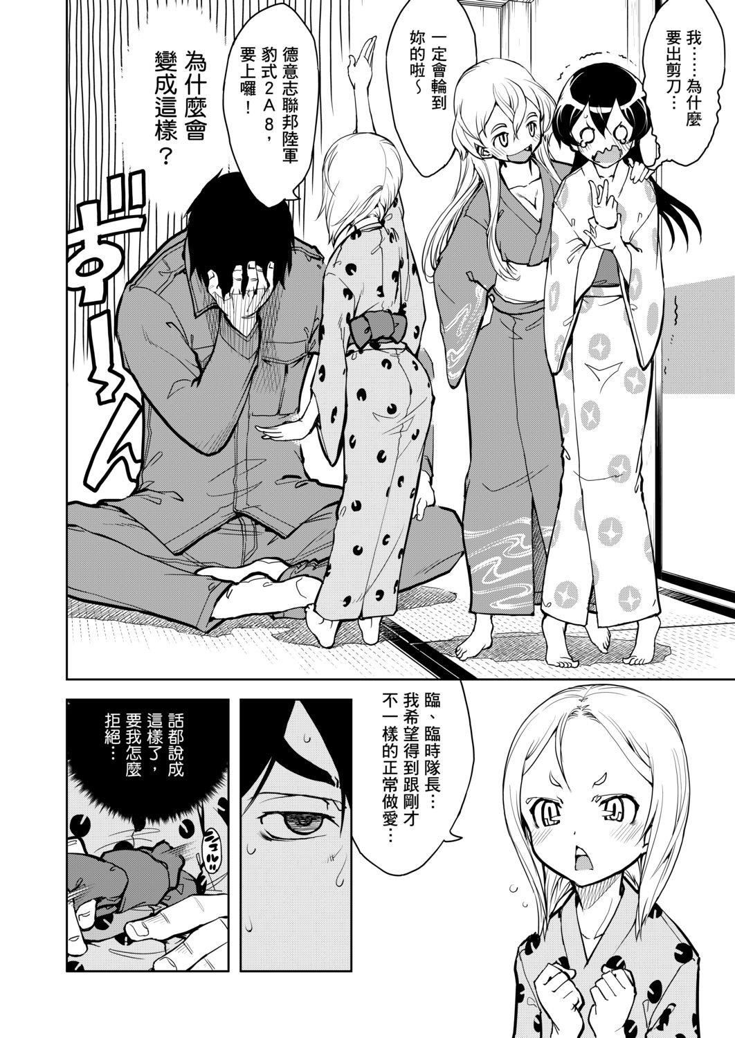 [铃木狂太郎]戦车コレ[Digital[BOOKWALKERDLsite]][战车娘收藏][铃木狂太郎]戦车コレ[Digital[BOOKWALKER&DLsite]][战车娘收藏]