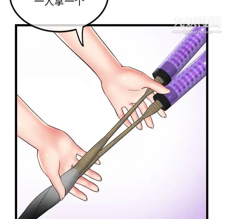 深夜网吧第30话