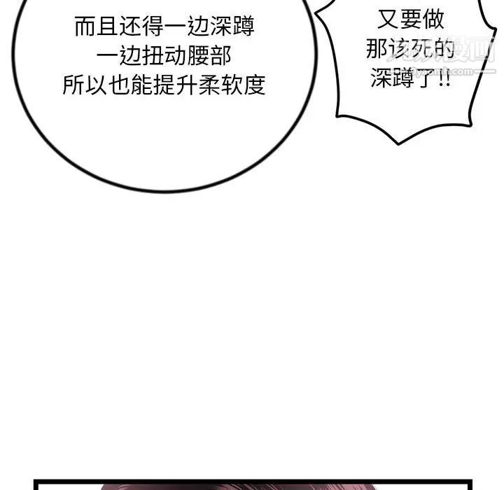 深夜网吧第30话