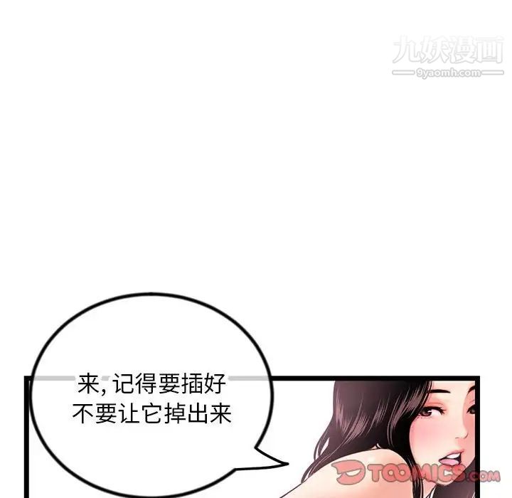 深夜网吧第30话