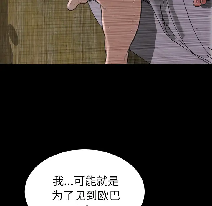 S商店的她第40话