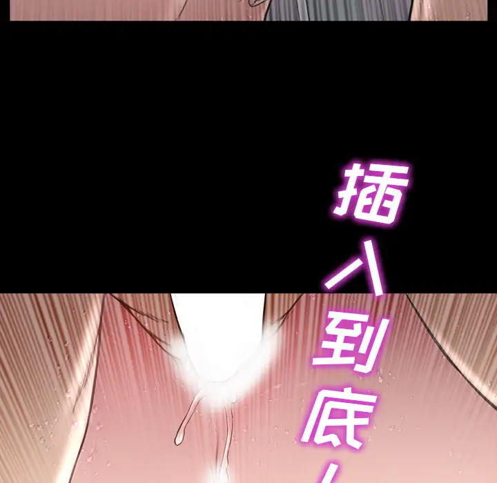 S商店的她第40话