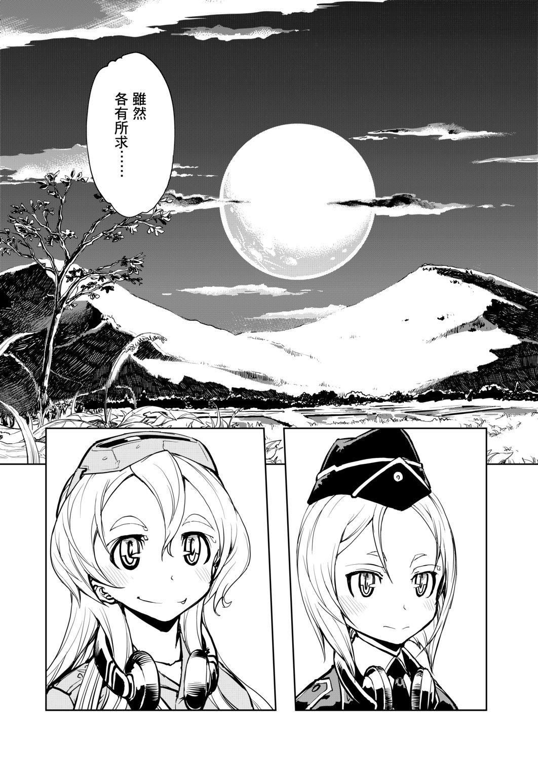 [铃木狂太郎]戦车コレ[Digital[BOOKWALKERDLsite]][战车娘收藏][铃木狂太郎]戦车コレ[Digital[BOOKWALKER&DLsite]][战车娘收藏]