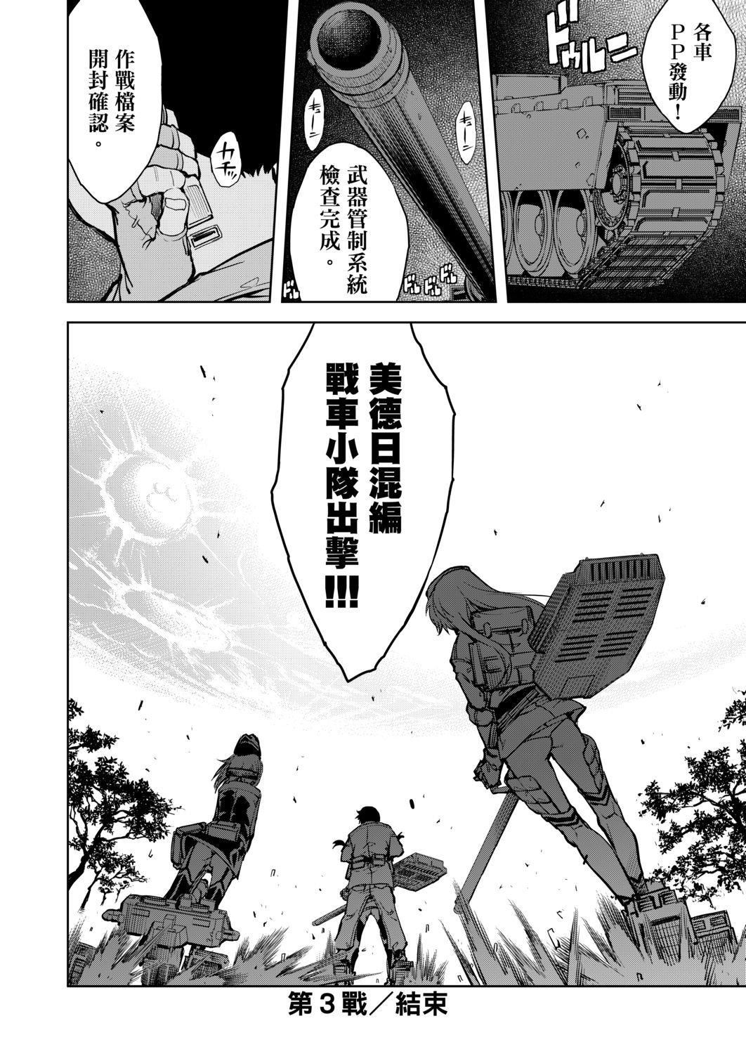[鈴木狂太郎]戦車コレ[Digital[BOOKWALKERDLsite]][戰車娘收藏][鈴木狂太郎]戦車コレ[Digital[BOOKWALKER&DLsite]][戰車娘收藏]