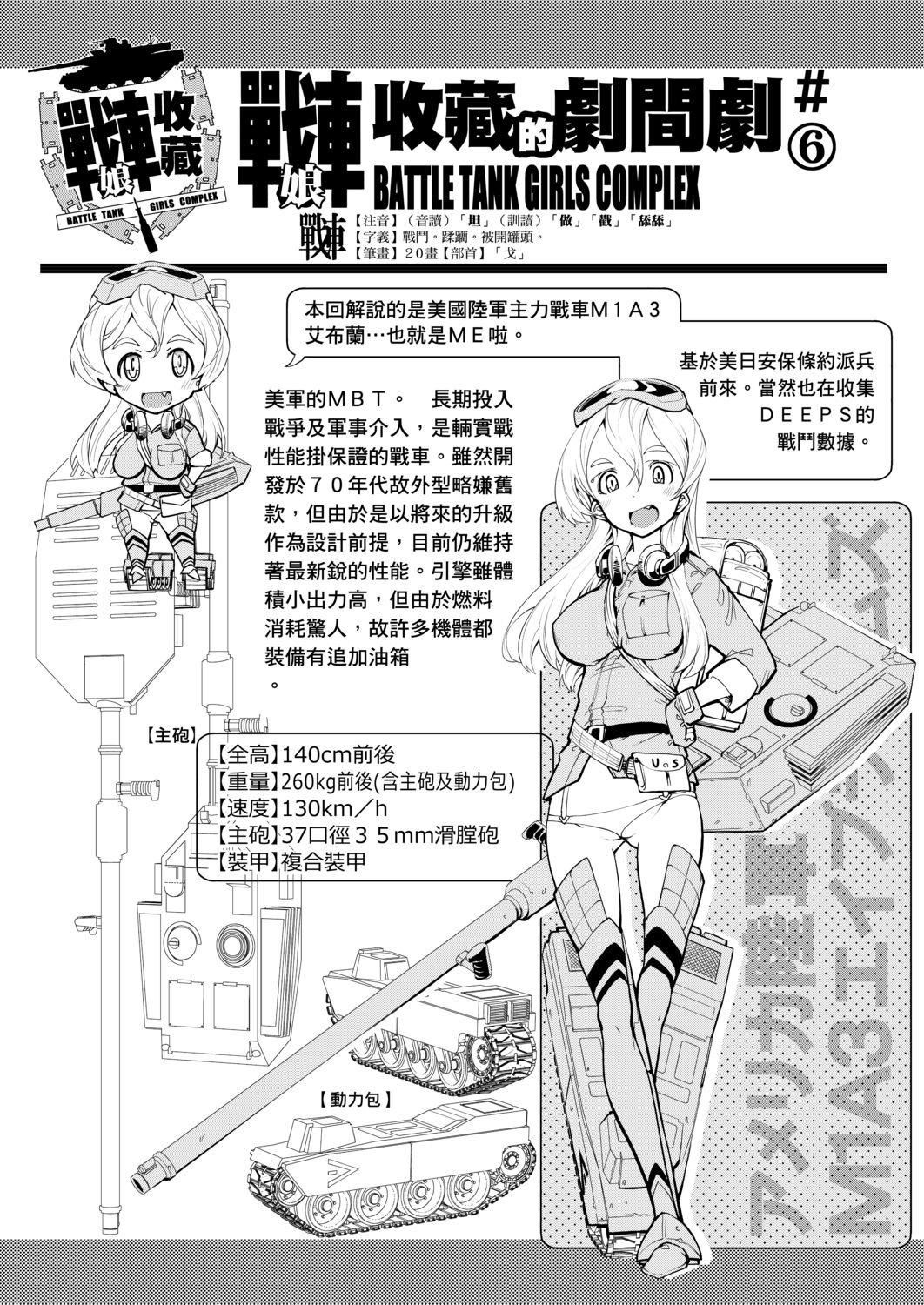 [鈴木狂太郎]戦車コレ[Digital[BOOKWALKERDLsite]][戰車娘收藏][鈴木狂太郎]戦車コレ[Digital[BOOKWALKER&DLsite]][戰車娘收藏]