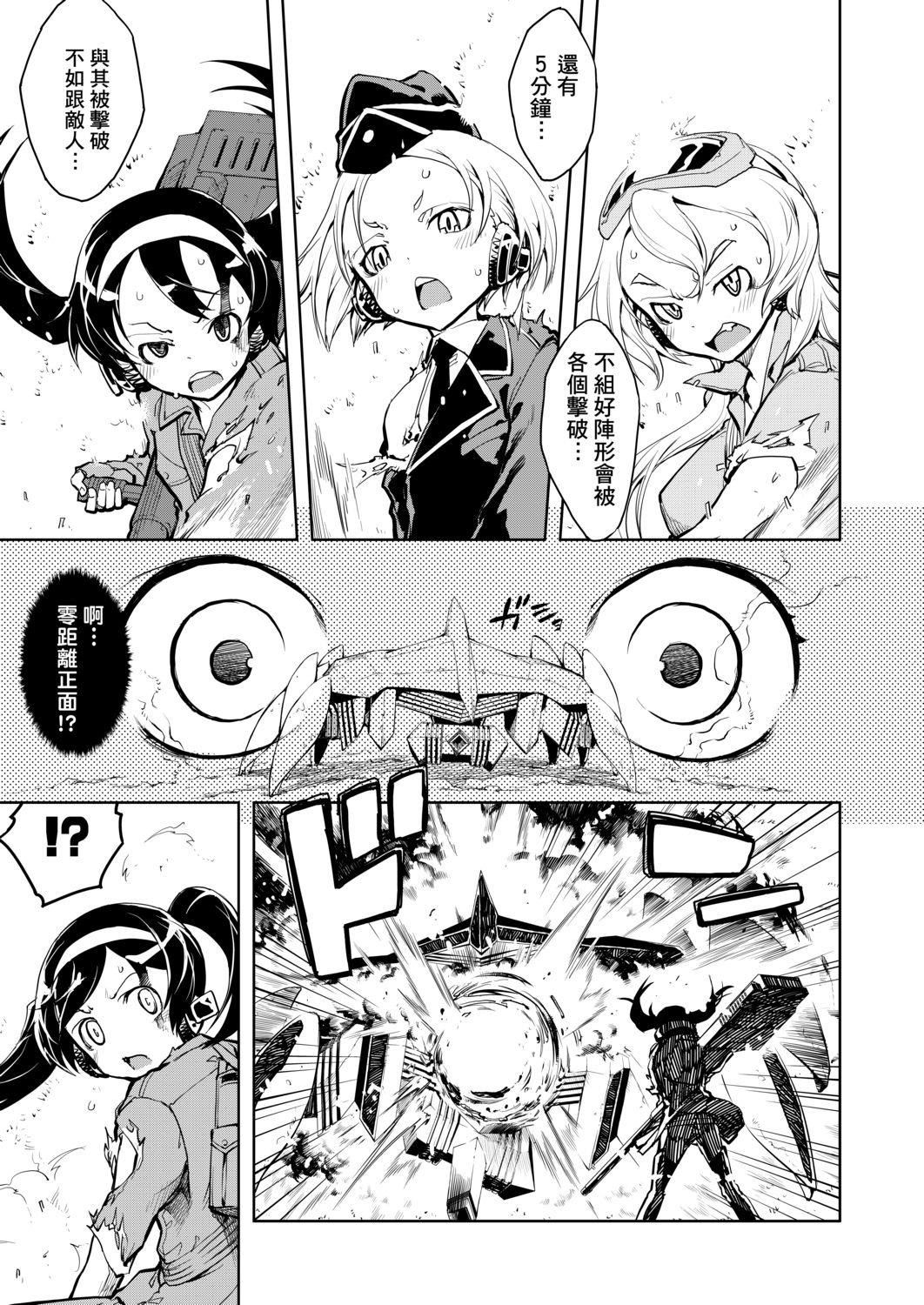 [鈴木狂太郎]戦車コレ[Digital[BOOKWALKERDLsite]][戰車娘收藏][鈴木狂太郎]戦車コレ[Digital[BOOKWALKER&DLsite]][戰車娘收藏]