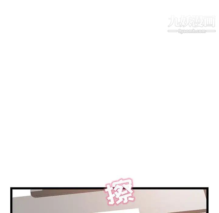 深夜网吧第30话