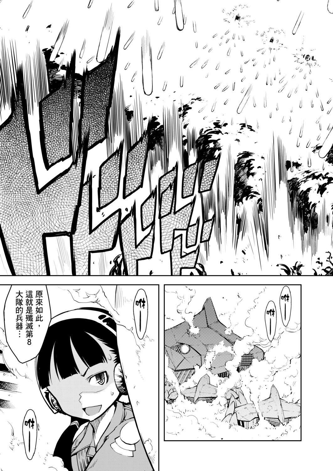 [鈴木狂太郎]戦車コレ[Digital[BOOKWALKERDLsite]][戰車娘收藏][鈴木狂太郎]戦車コレ[Digital[BOOKWALKER&DLsite]][戰車娘收藏]