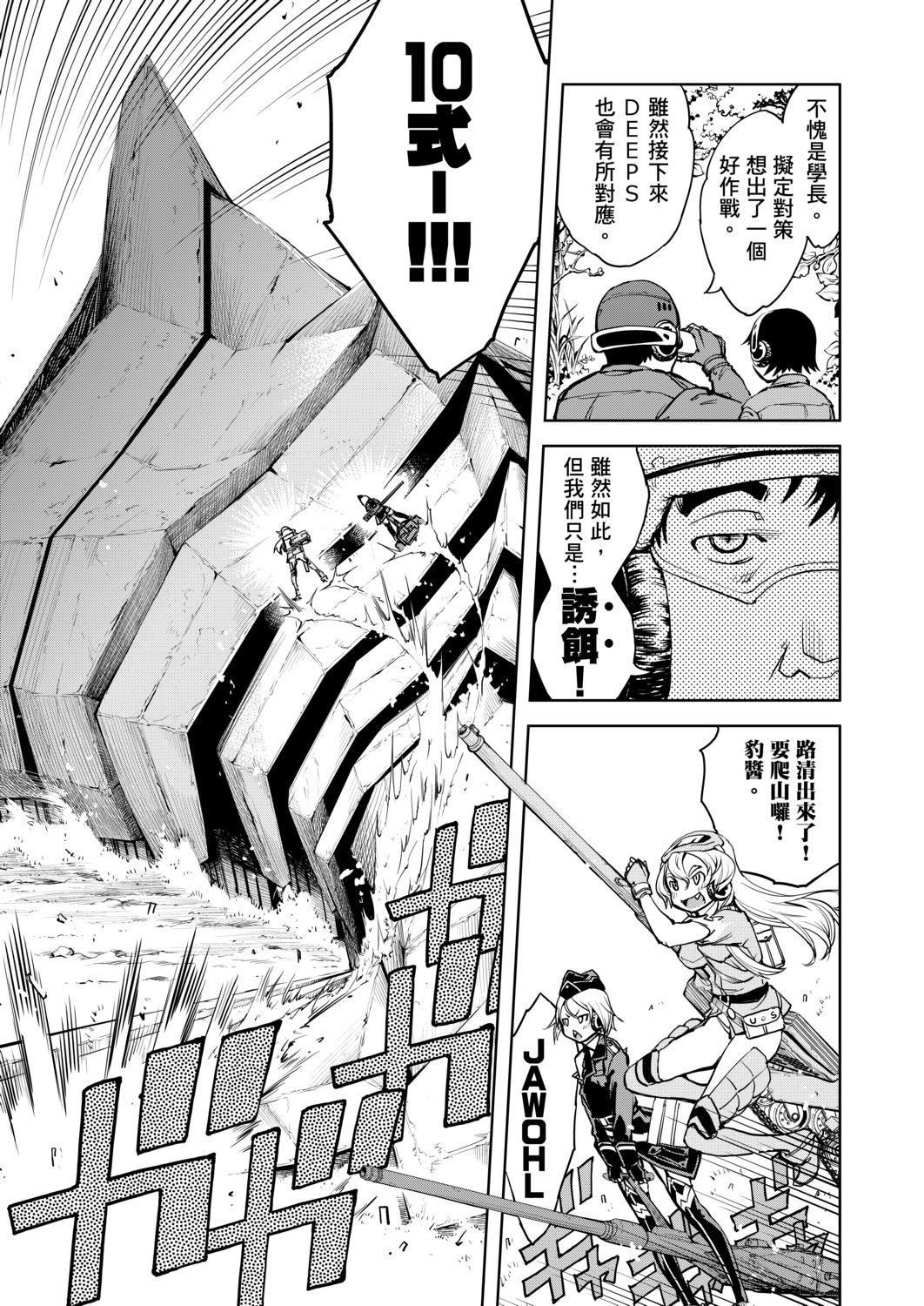 [鈴木狂太郎]戦車コレ[Digital[BOOKWALKERDLsite]][戰車娘收藏][鈴木狂太郎]戦車コレ[Digital[BOOKWALKER&DLsite]][戰車娘收藏]