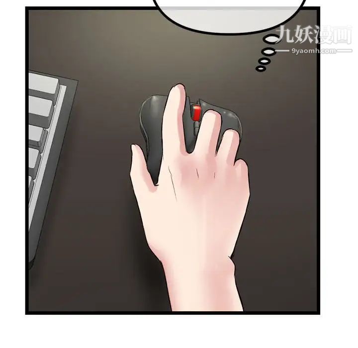 深夜網吧第30話