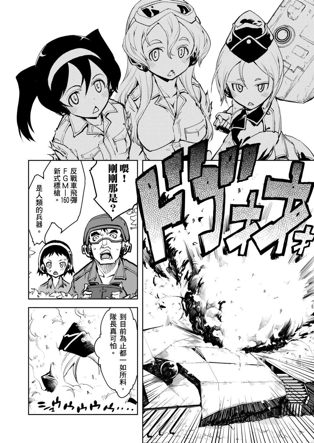 [鈴木狂太郎]戦車コレ[Digital[BOOKWALKERDLsite]][戰車娘收藏][鈴木狂太郎]戦車コレ[Digital[BOOKWALKER&DLsite]][戰車娘收藏]