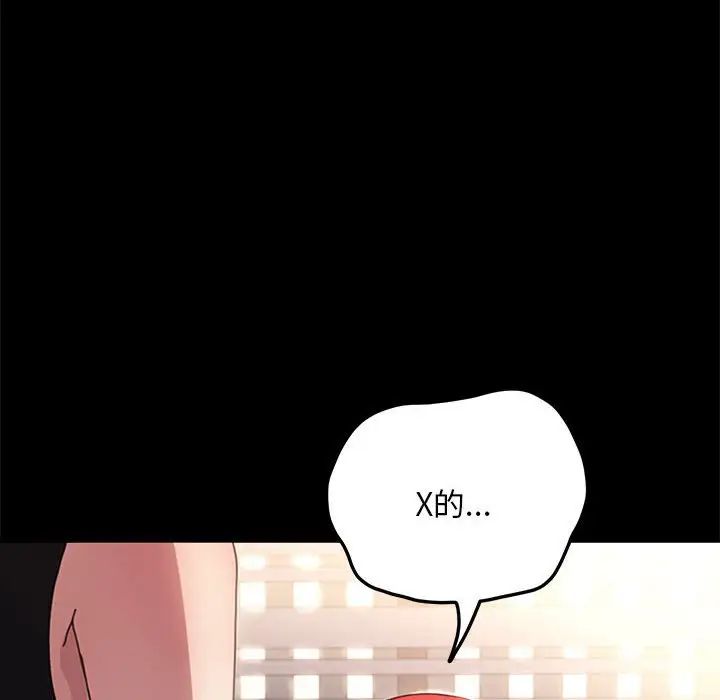 赘婿要通吃第14话