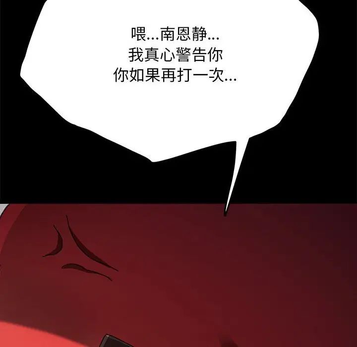 赘婿要通吃第14话