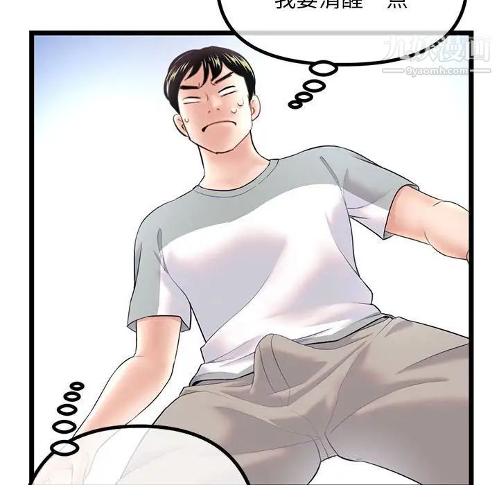 深夜网吧第30话