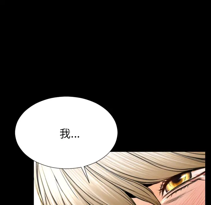 S商店的她第41话