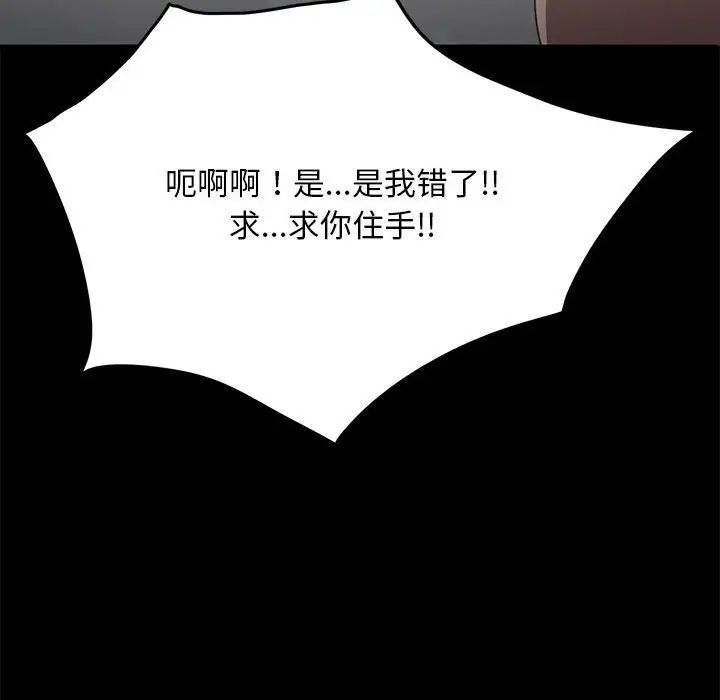 赘婿要通吃第14话