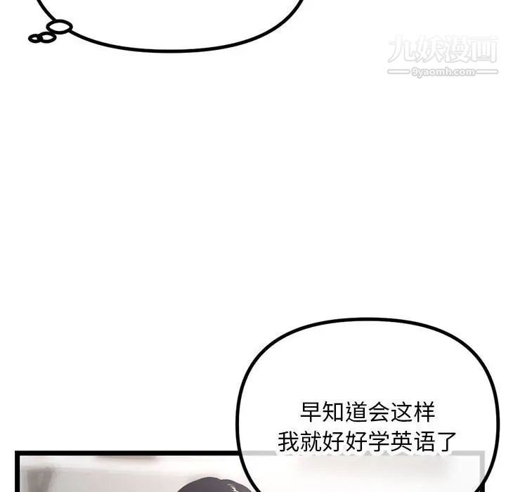 深夜網吧第30話