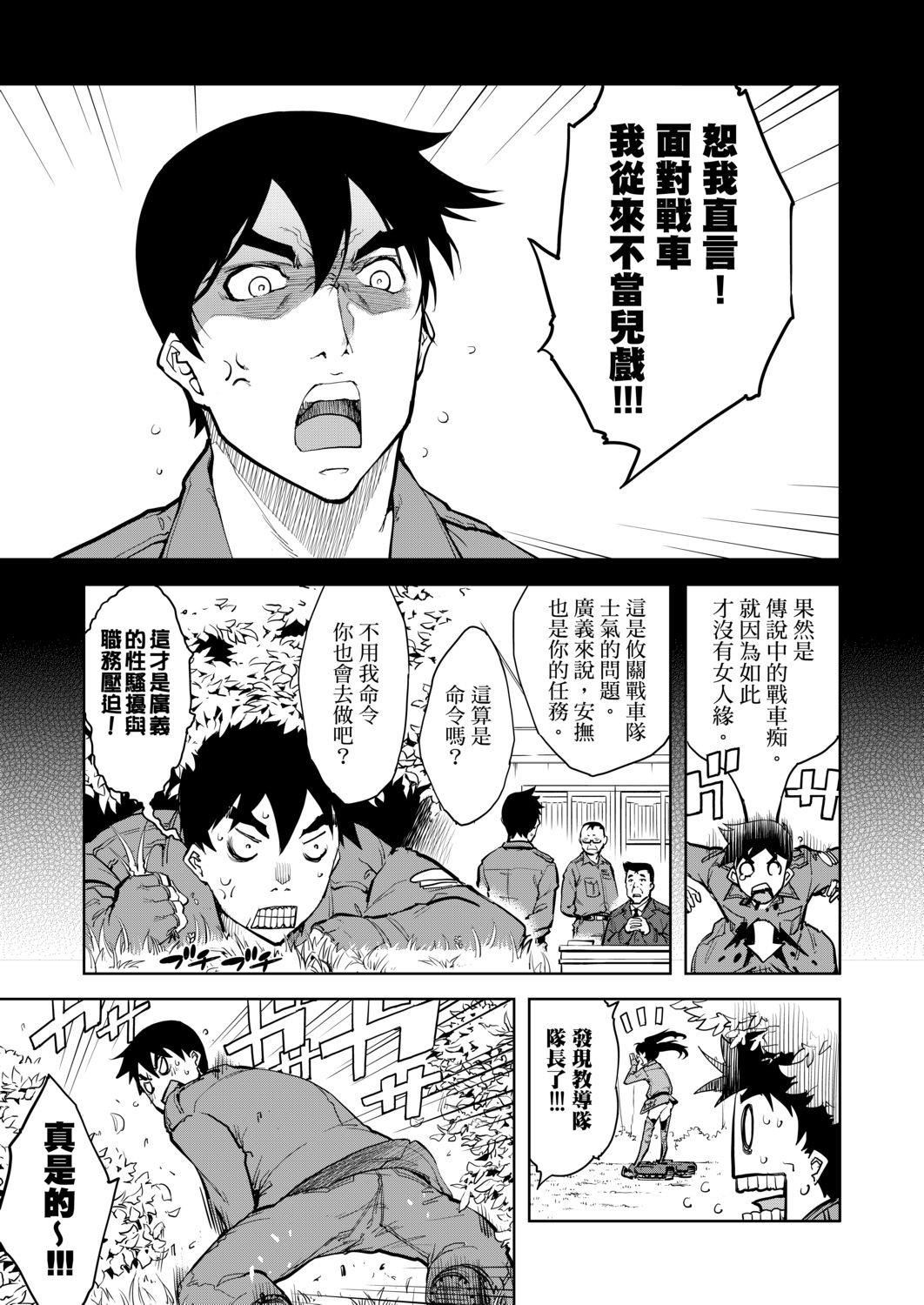 [铃木狂太郎]戦车コレ[Digital[BOOKWALKERDLsite]][战车娘收藏][铃木狂太郎]戦车コレ[Digital[BOOKWALKER&DLsite]][战车娘收藏]