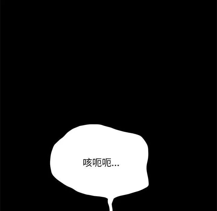 赘婿要通吃第14话