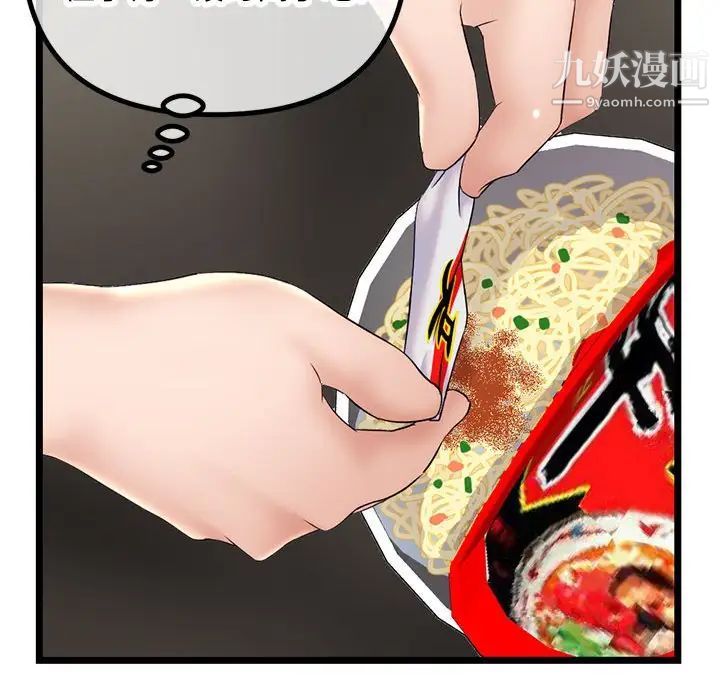 深夜网吧第30话