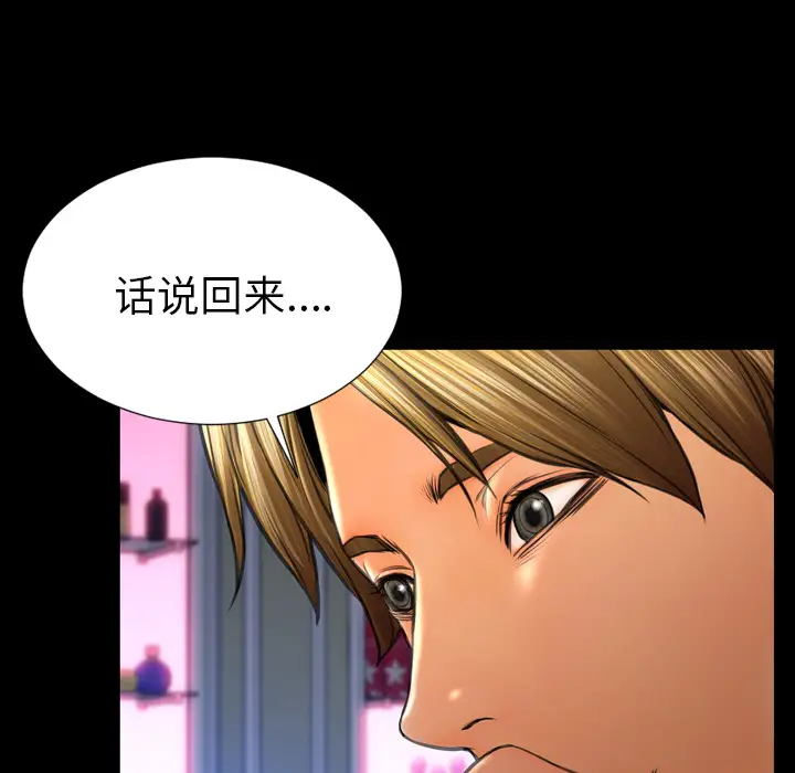 S商店的她第41话