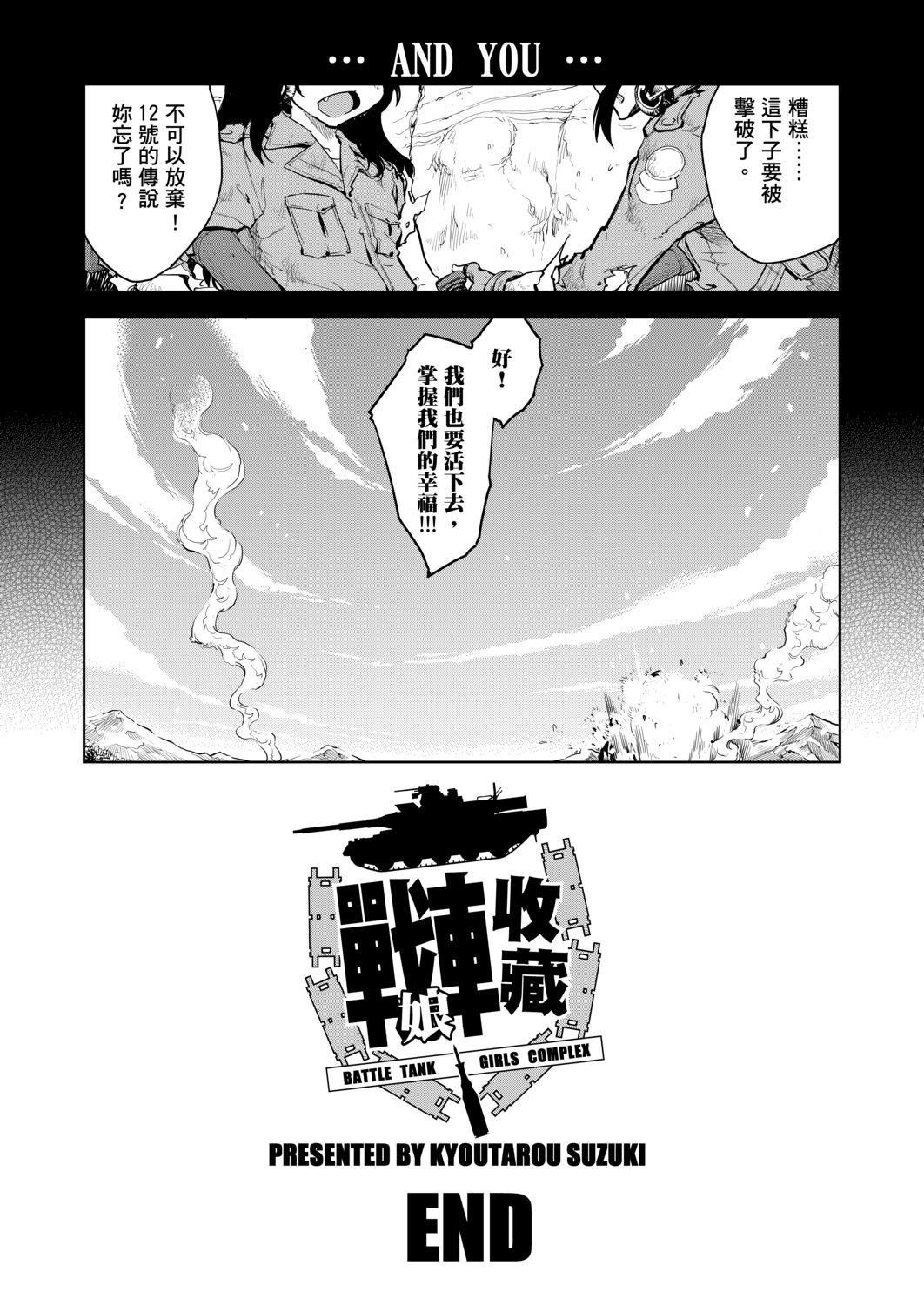 [铃木狂太郎]戦车コレ[Digital[BOOKWALKERDLsite]][战车娘收藏][铃木狂太郎]戦车コレ[Digital[BOOKWALKER&DLsite]][战车娘收藏]