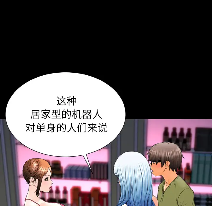 S商店的她第41话