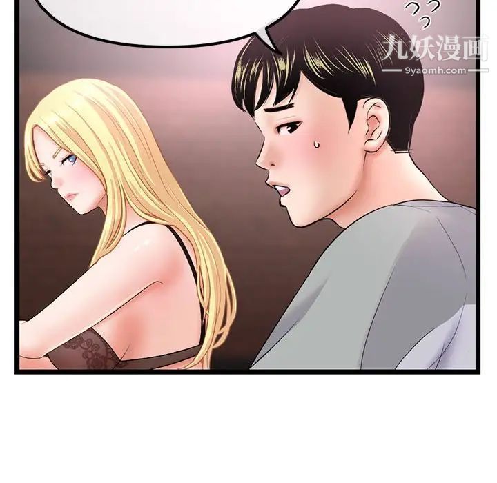 深夜網吧第31話