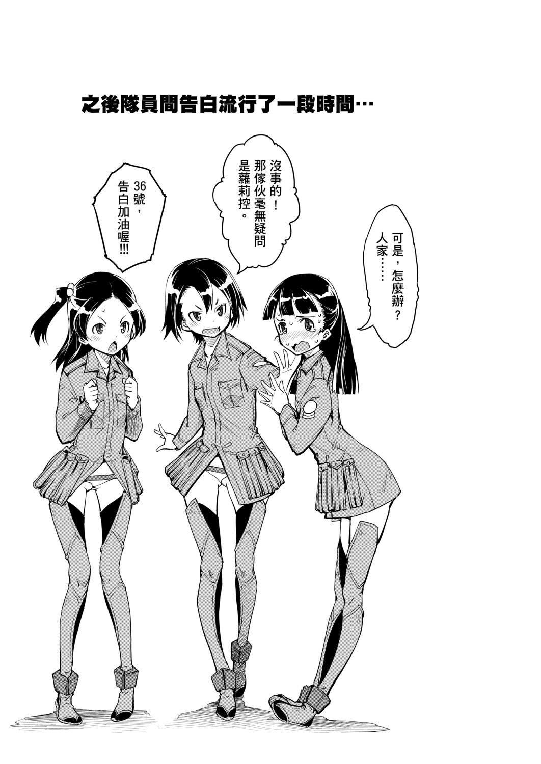 [铃木狂太郎]戦车コレ[Digital[BOOKWALKERDLsite]][战车娘收藏][铃木狂太郎]戦车コレ[Digital[BOOKWALKER&DLsite]][战车娘收藏]