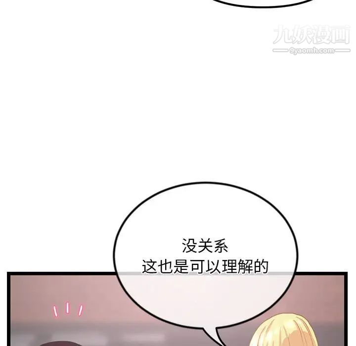 深夜网吧第31话