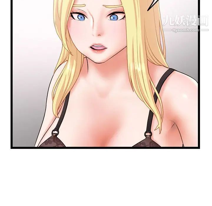 赘婿要通吃第14话