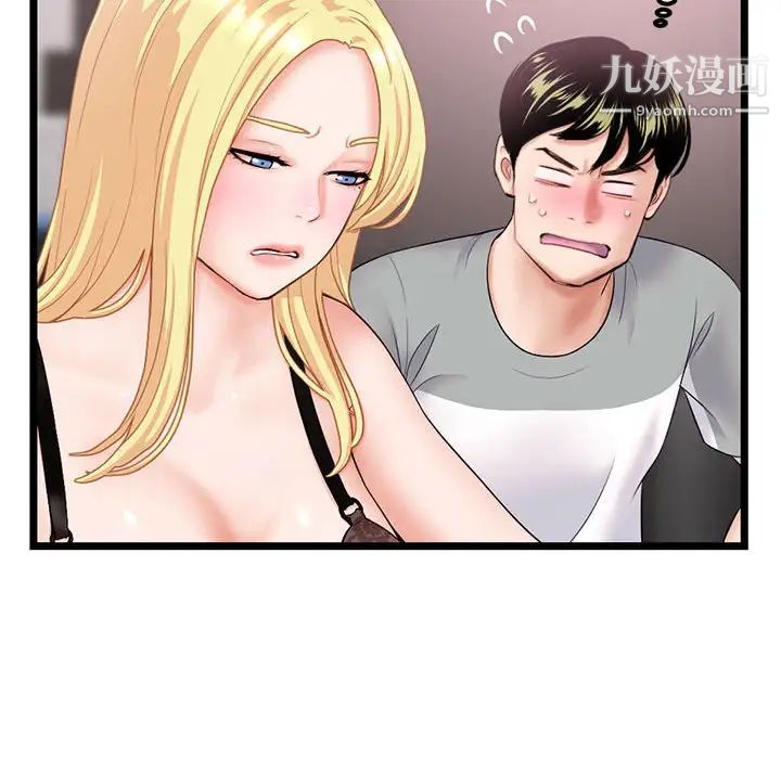 深夜网吧第31话