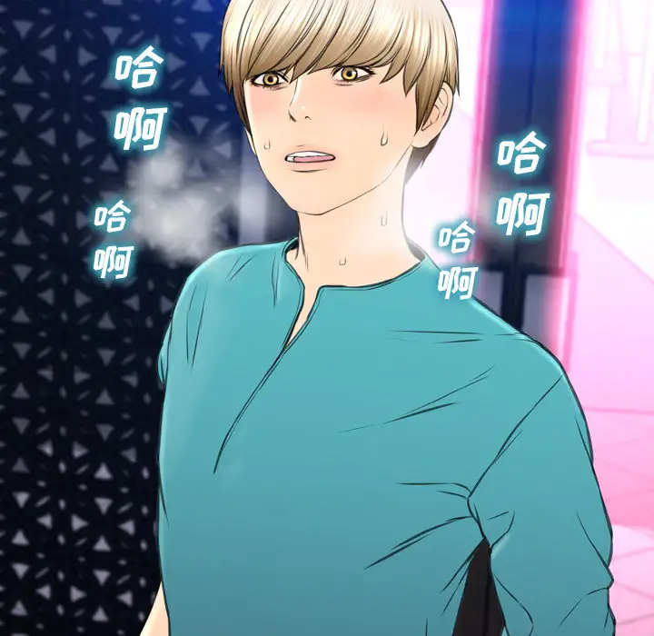 S商店的她第41话