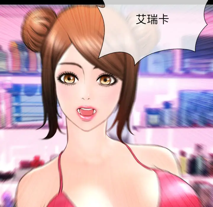 S商店的她第41话