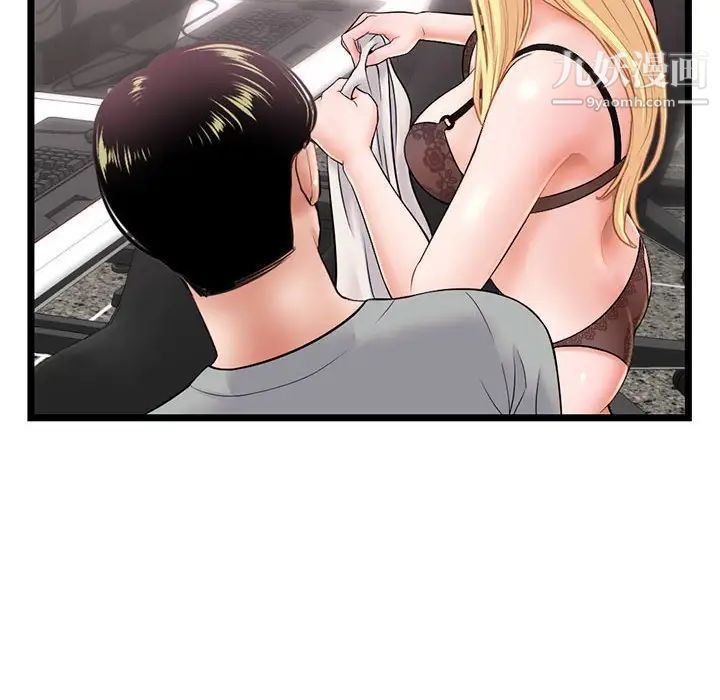 深夜網吧第31話