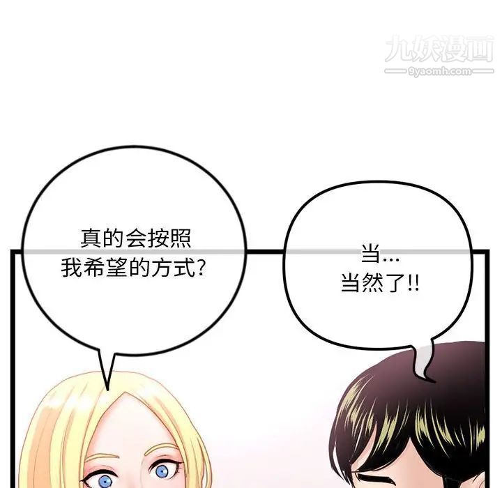 深夜网吧第31话