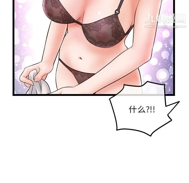 深夜网吧第31话