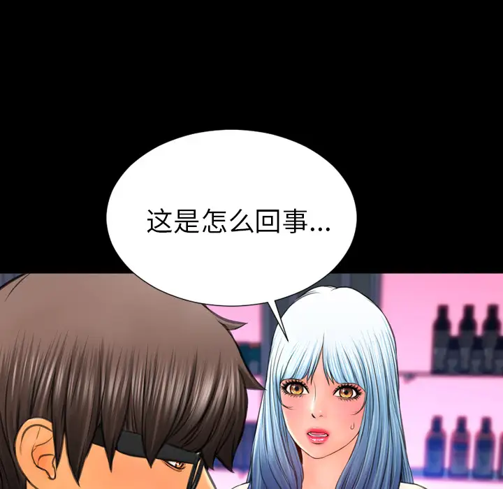 S商店的她第41话