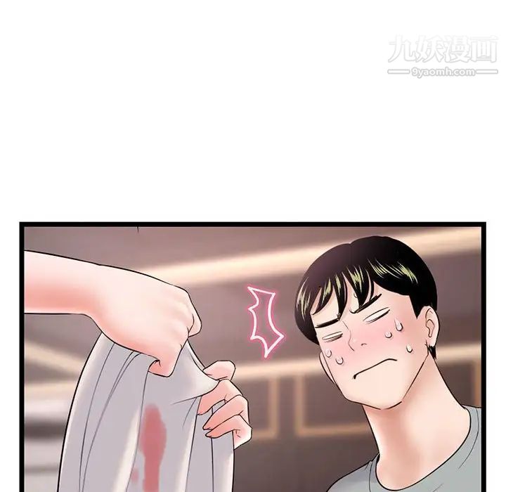 深夜网吧第31话