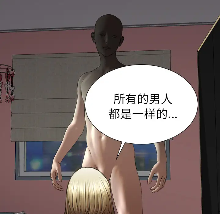 S商店的她第41话