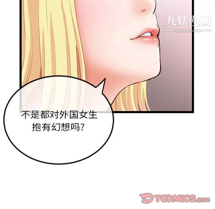 深夜网吧第31话