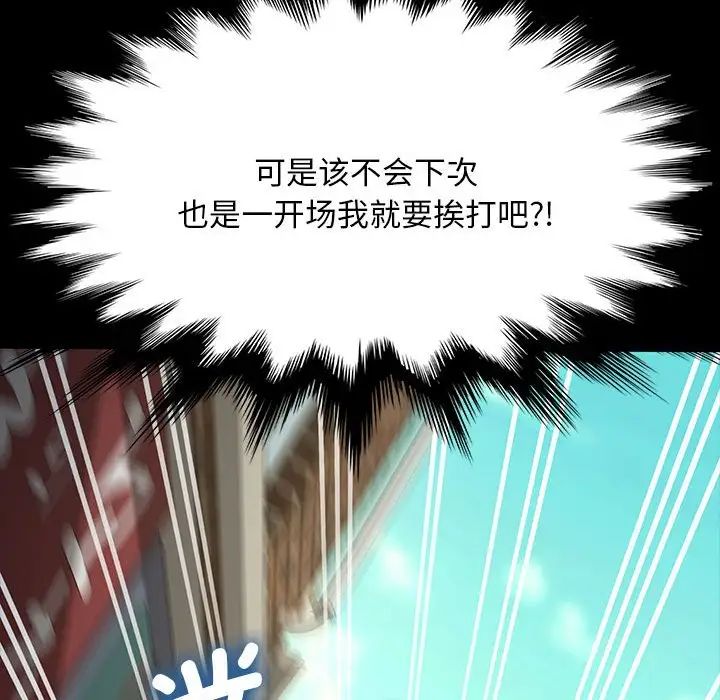 赘婿要通吃第14话