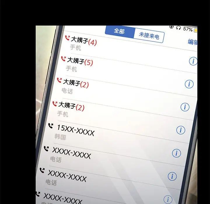 赘婿要通吃第14话