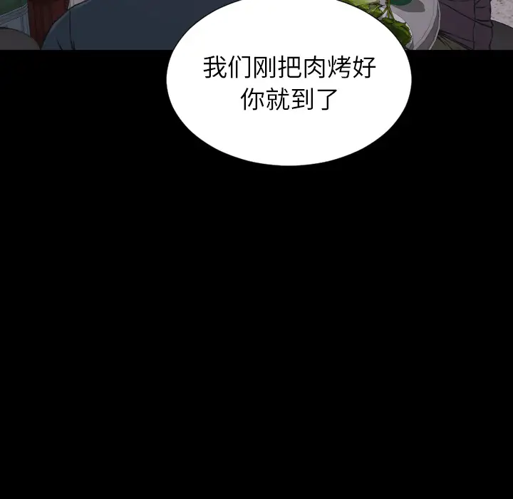 S商店的她第42话