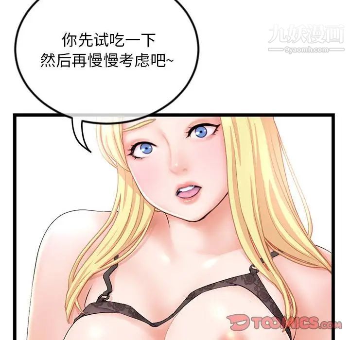 深夜网吧第31话