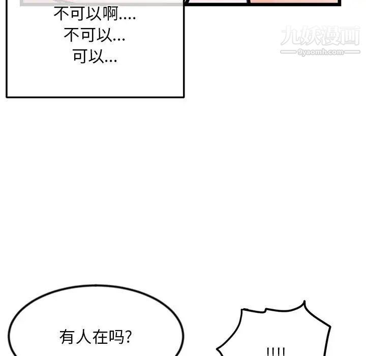 深夜网吧第31话